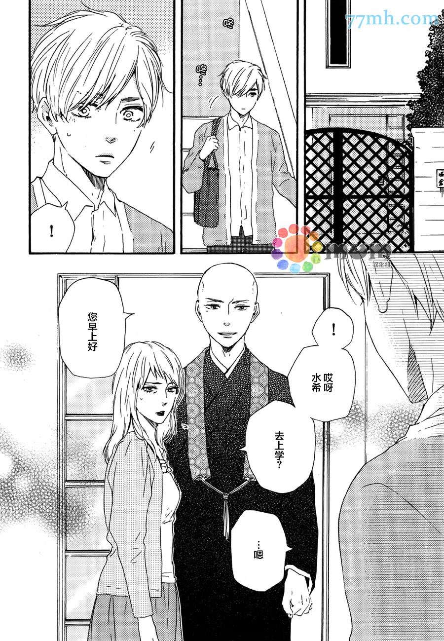 《最可恶的男人》漫画最新章节第2话免费下拉式在线观看章节第【16】张图片