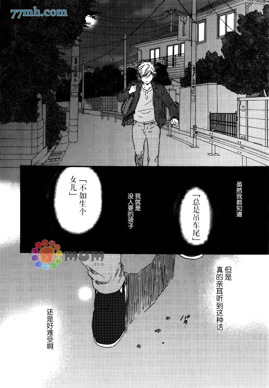 《最可恶的男人》漫画最新章节第2话免费下拉式在线观看章节第【28】张图片