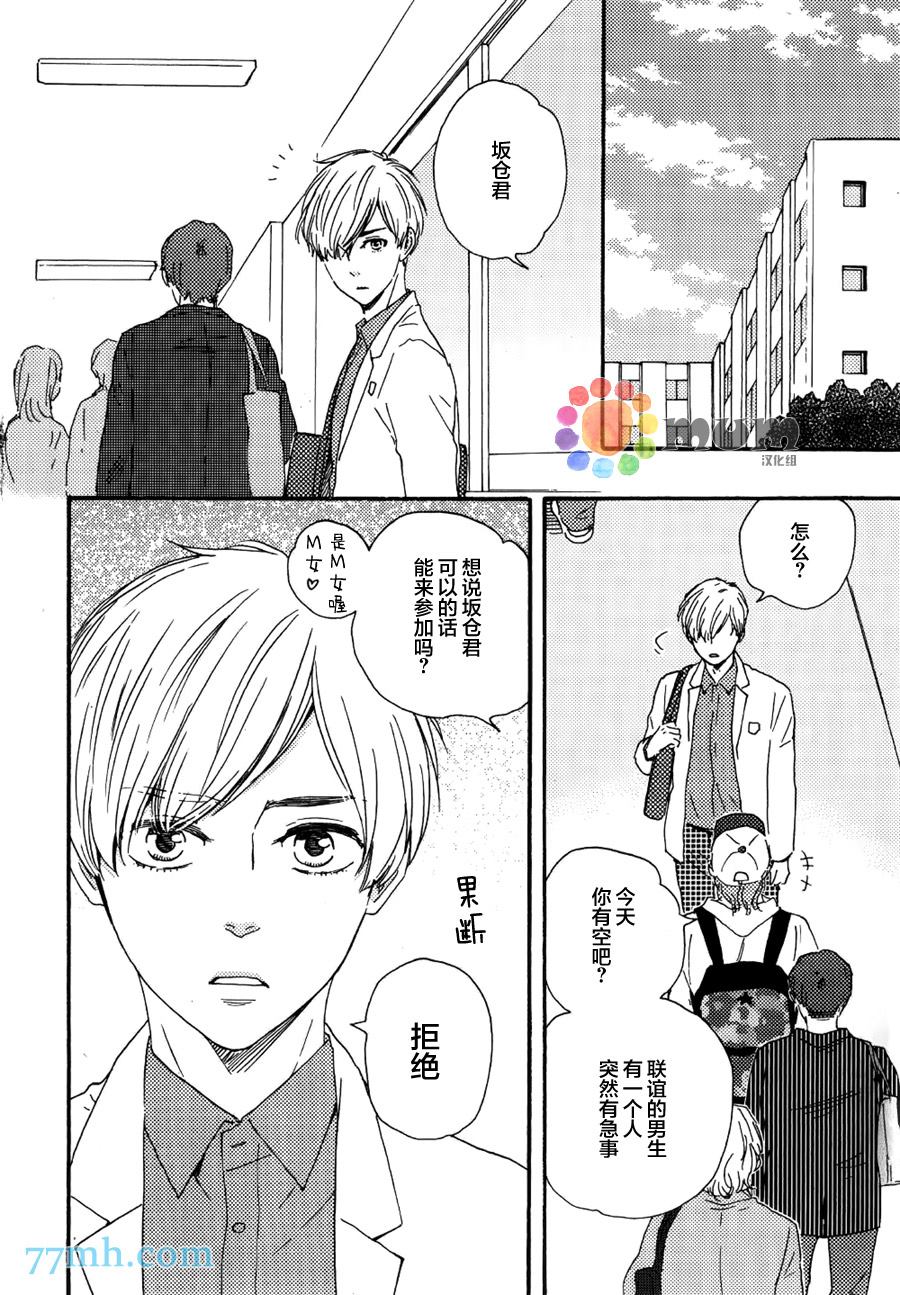 《最可恶的男人》漫画最新章节第2话免费下拉式在线观看章节第【2】张图片