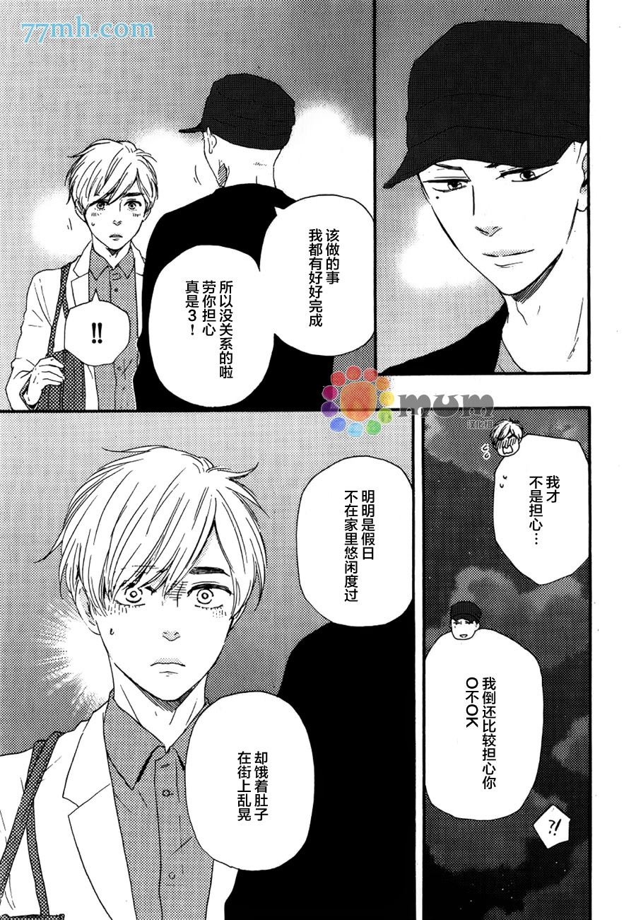 《最可恶的男人》漫画最新章节第2话免费下拉式在线观看章节第【13】张图片