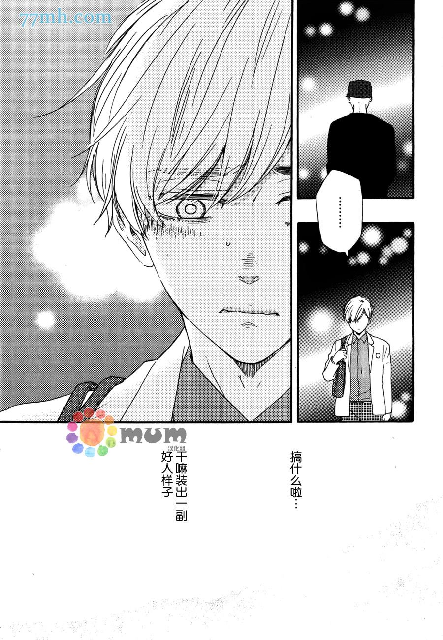 《最可恶的男人》漫画最新章节第2话免费下拉式在线观看章节第【15】张图片