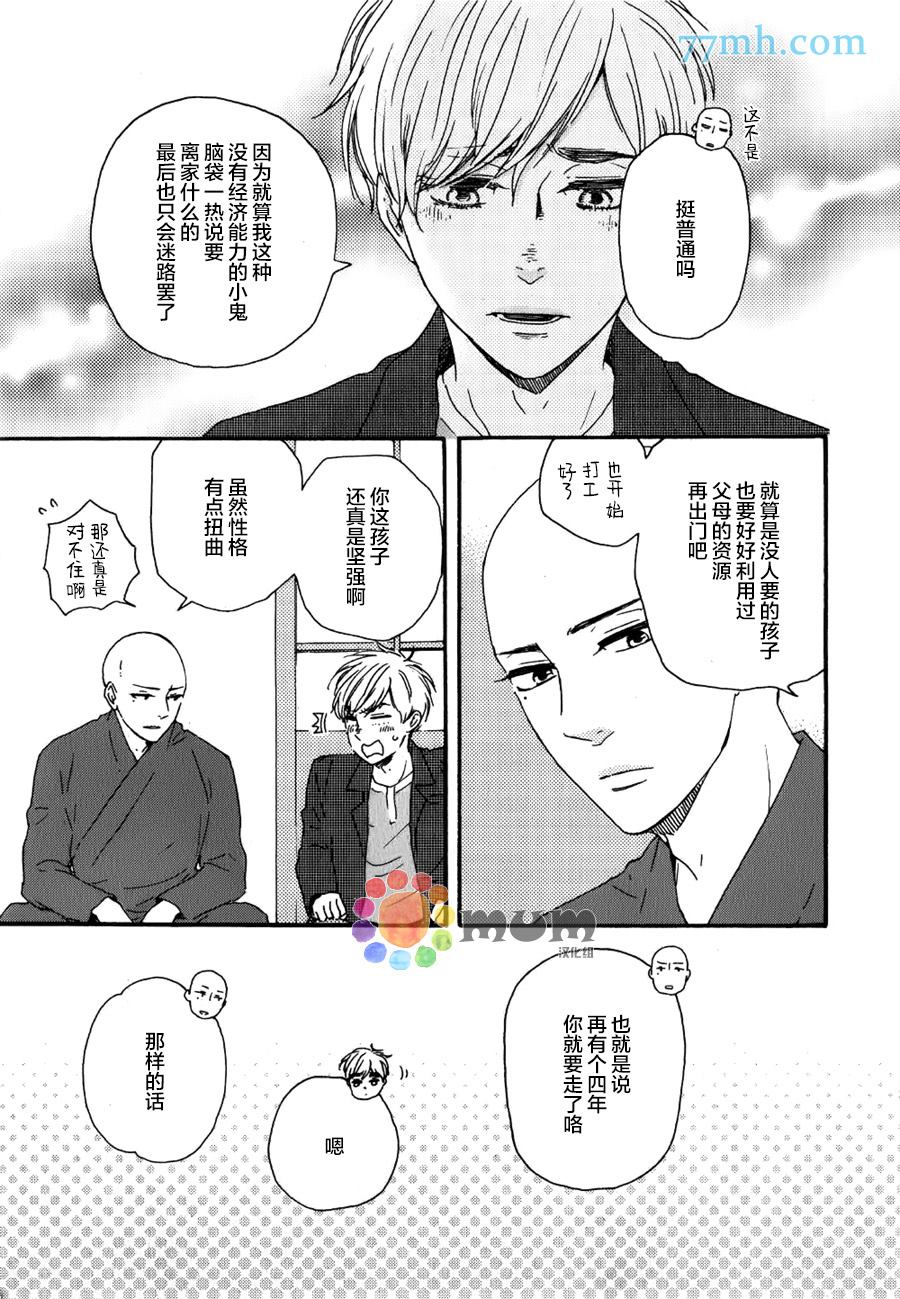 《最可恶的男人》漫画最新章节第2话免费下拉式在线观看章节第【33】张图片