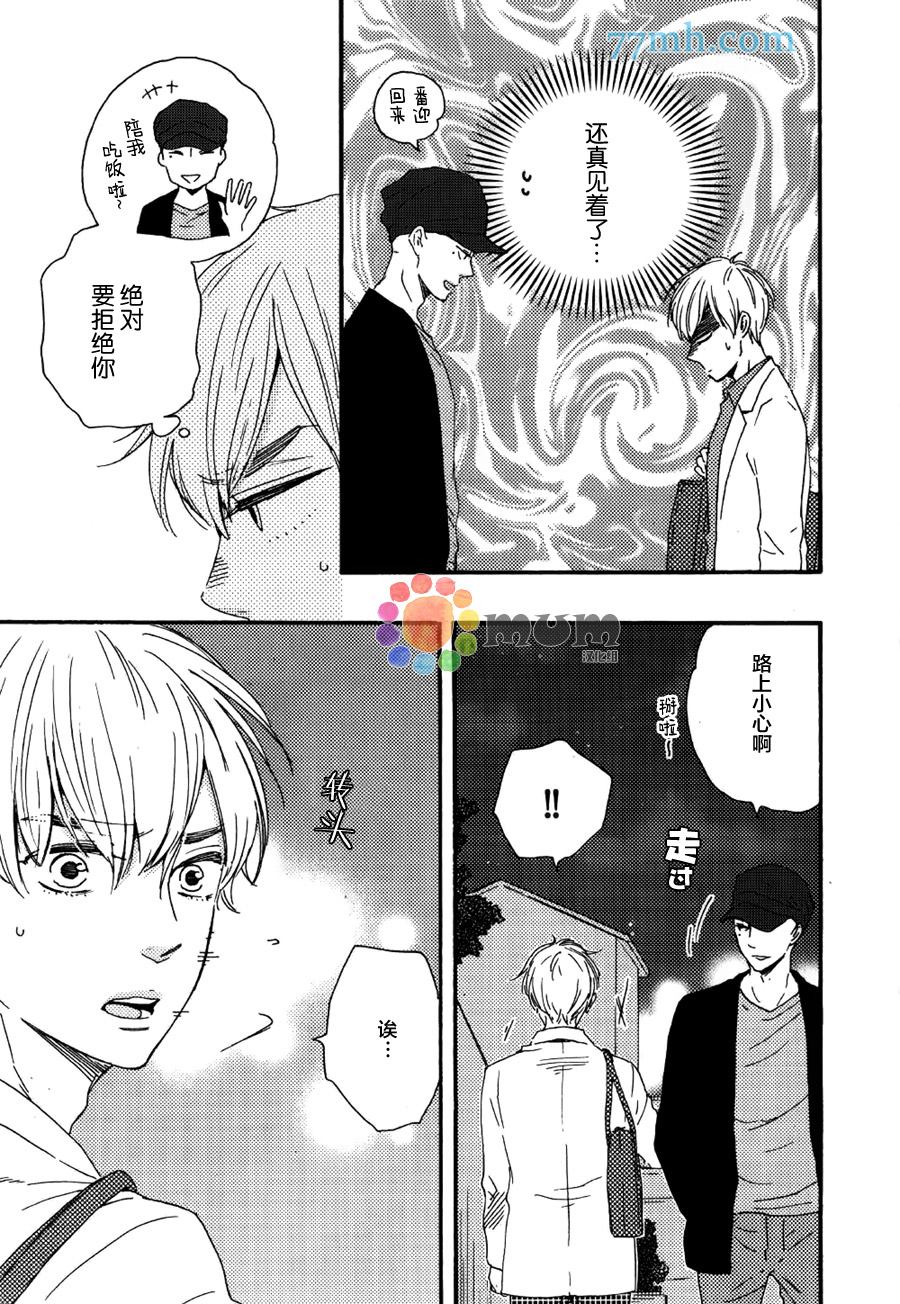 《最可恶的男人》漫画最新章节第2话免费下拉式在线观看章节第【7】张图片