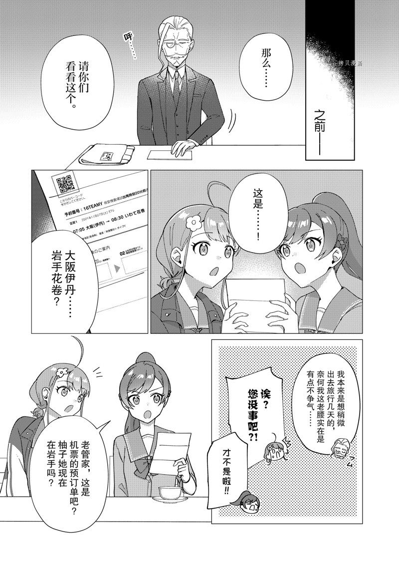 《顶点!!!》漫画最新章节第12话免费下拉式在线观看章节第【2】张图片