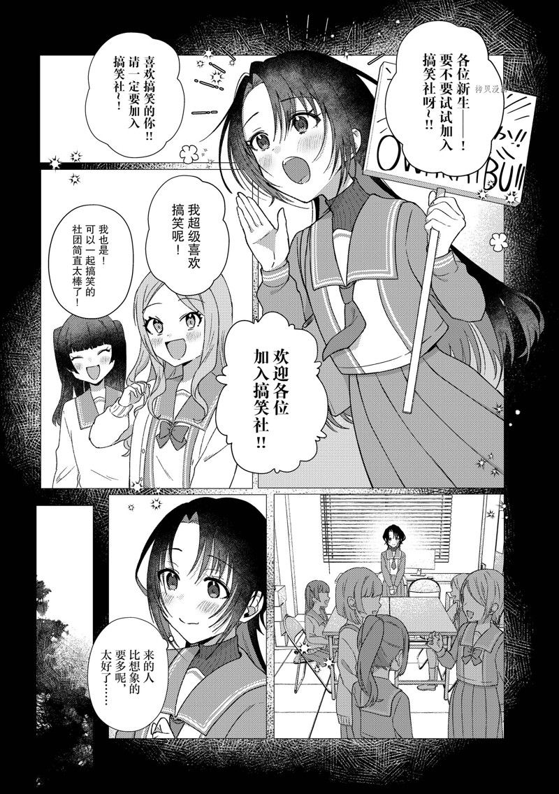 《顶点!!!》漫画最新章节第19话免费下拉式在线观看章节第【3】张图片