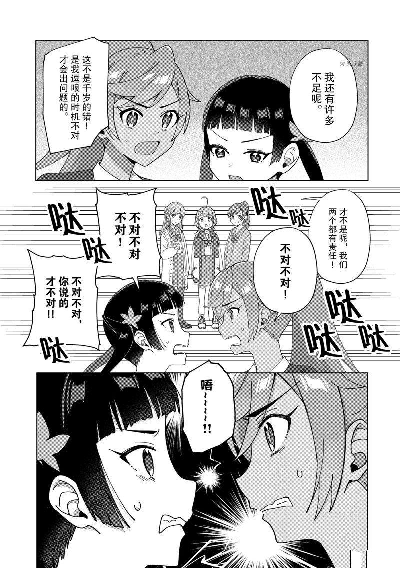 《顶点!!!》漫画最新章节第13话免费下拉式在线观看章节第【5】张图片