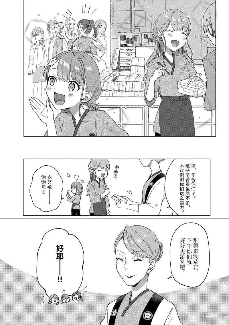 《顶点!!!》漫画最新章节第4话免费下拉式在线观看章节第【8】张图片