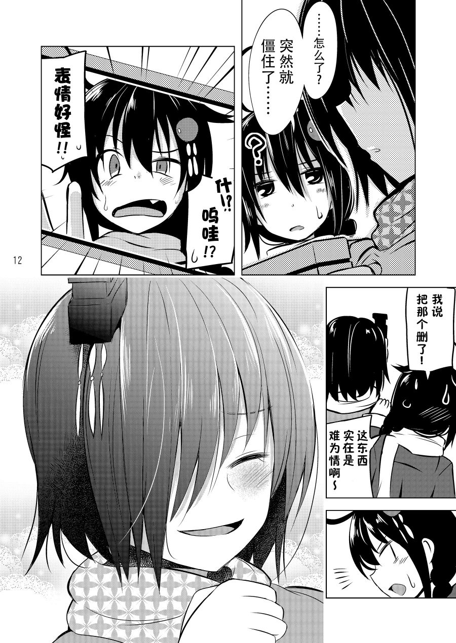 《山时雨的日常》漫画最新章节第1话免费下拉式在线观看章节第【11】张图片