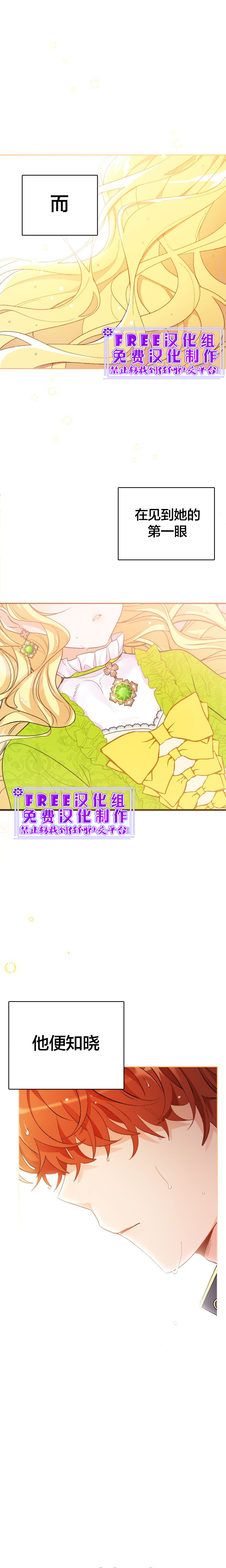 《伯爵姐妹的白皮书》漫画最新章节第0话免费下拉式在线观看章节第【3】张图片