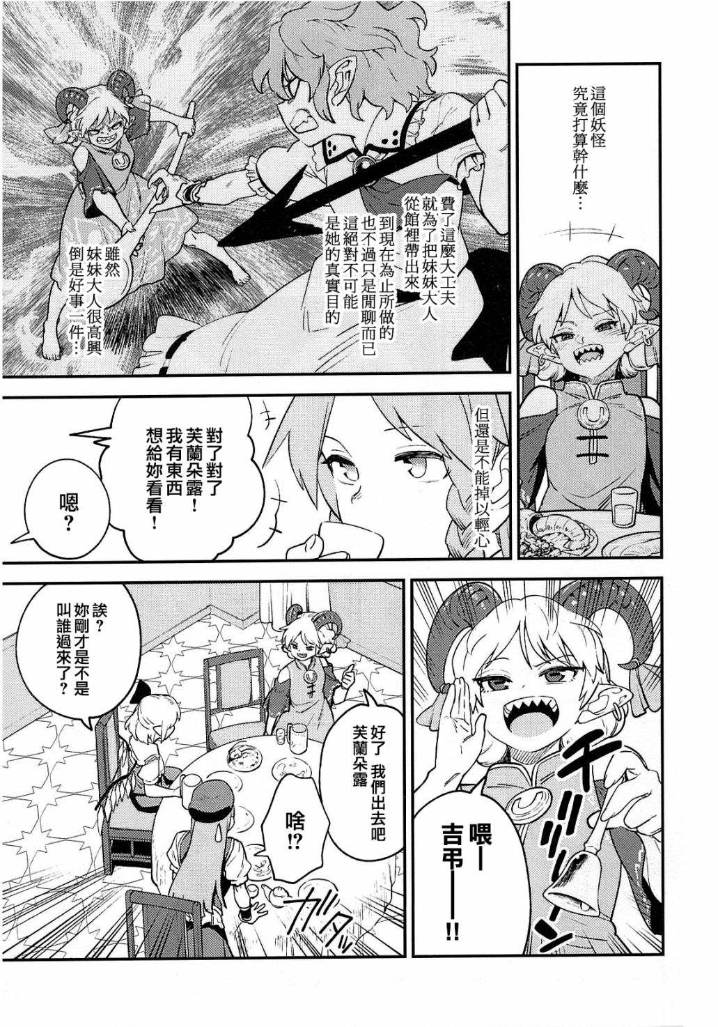 《憧憬之滓》漫画最新章节第1话免费下拉式在线观看章节第【13】张图片