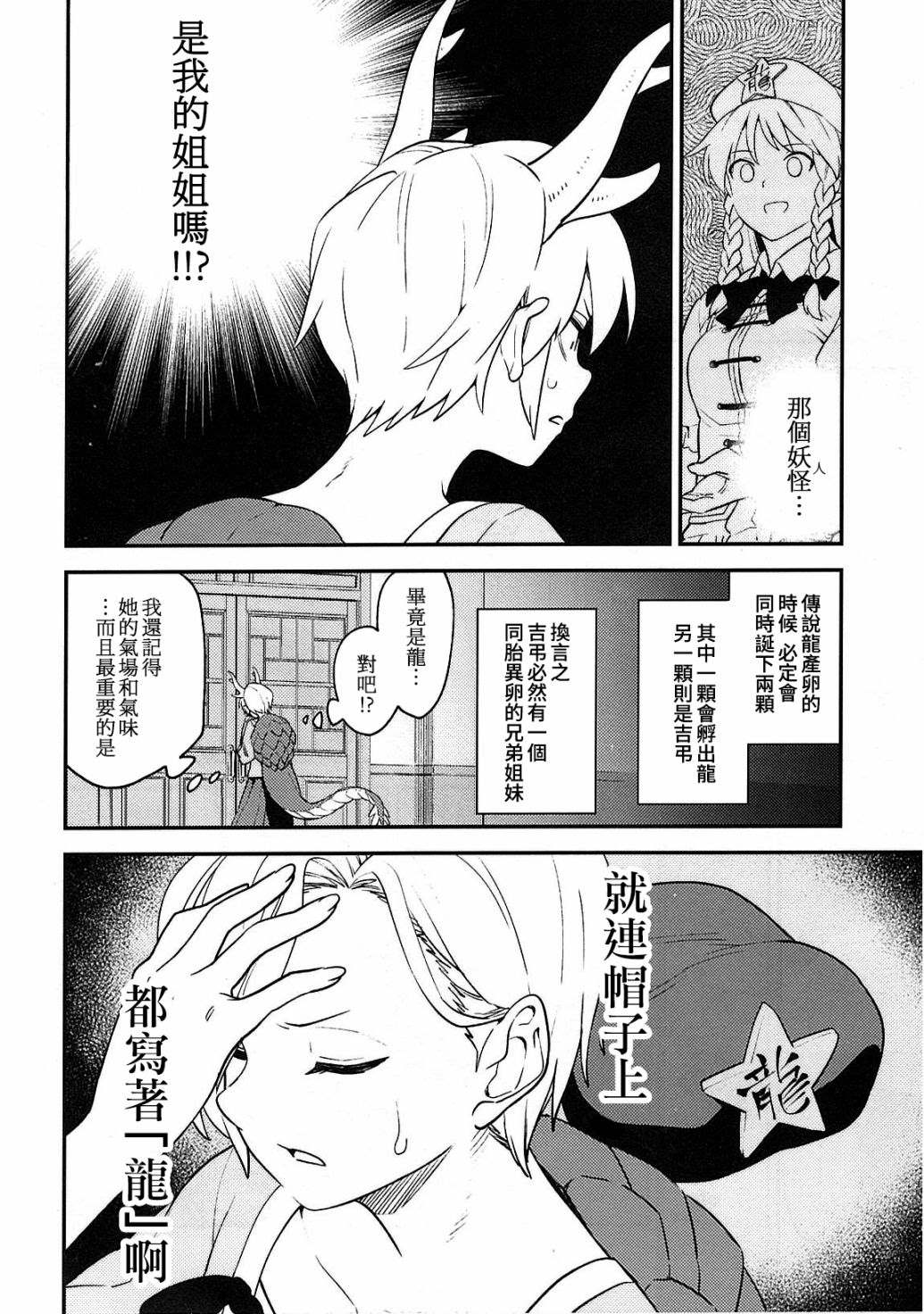 《憧憬之滓》漫画最新章节第1话免费下拉式在线观看章节第【10】张图片