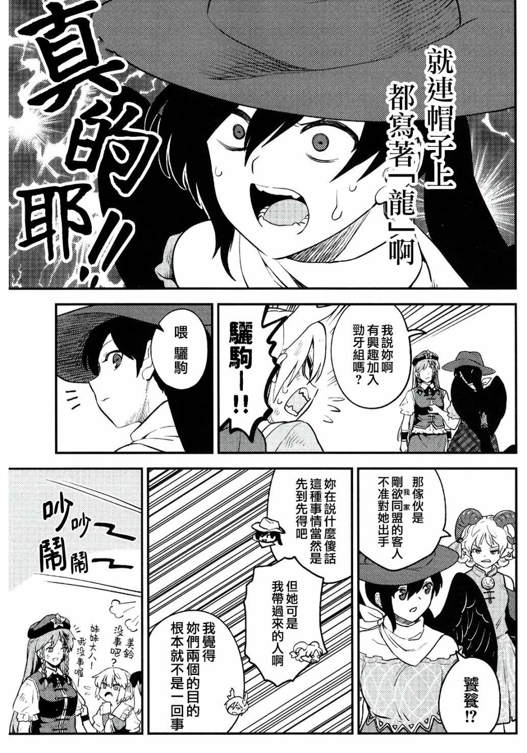 《憧憬之滓》漫画最新章节第1话免费下拉式在线观看章节第【39】张图片