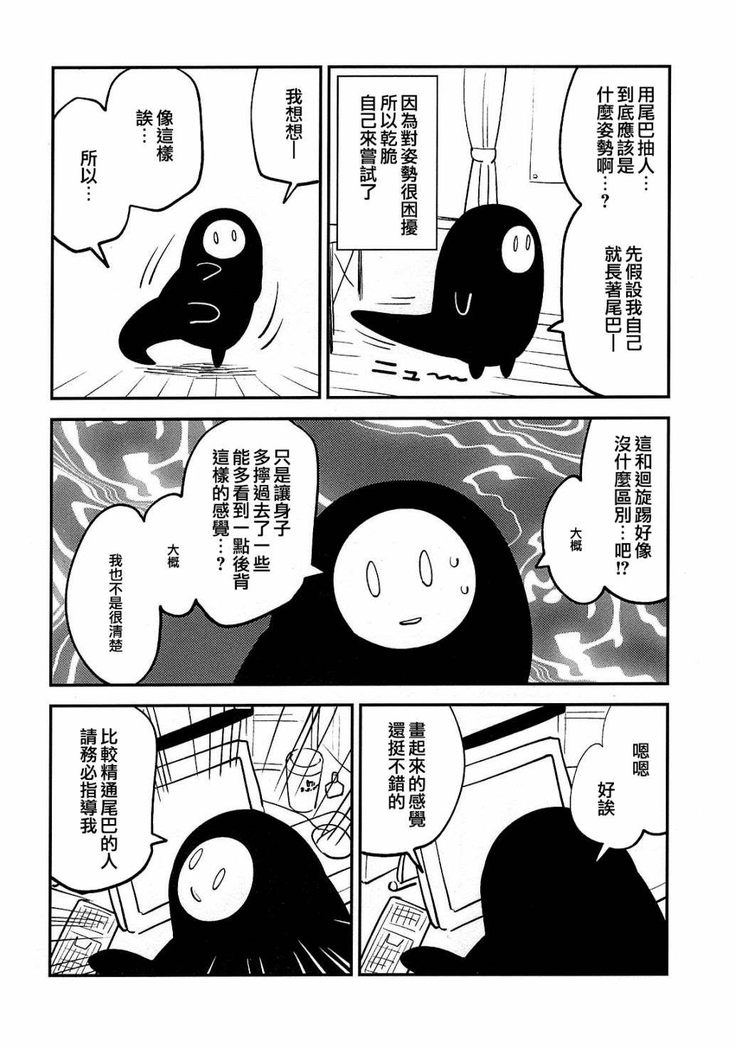 《憧憬之滓》漫画最新章节第1话免费下拉式在线观看章节第【44】张图片