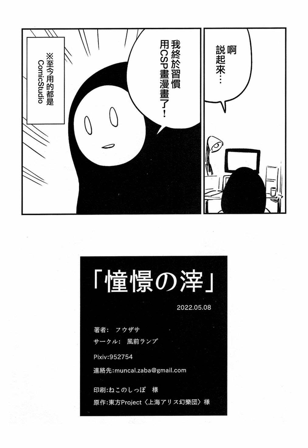 《憧憬之滓》漫画最新章节第1话免费下拉式在线观看章节第【45】张图片