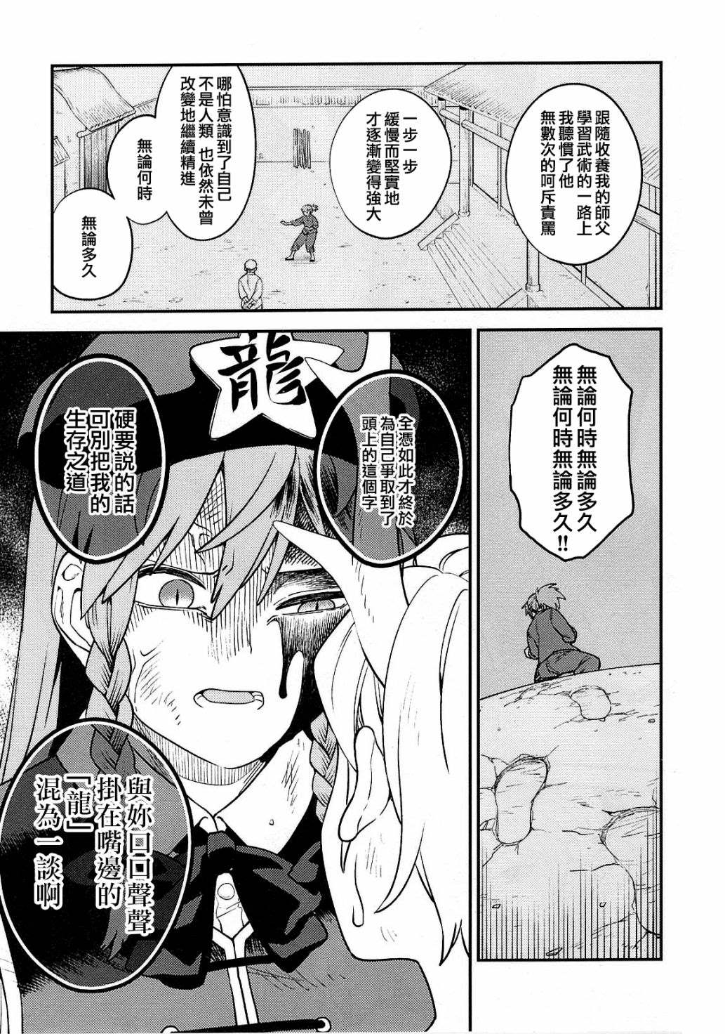 《憧憬之滓》漫画最新章节第1话免费下拉式在线观看章节第【33】张图片