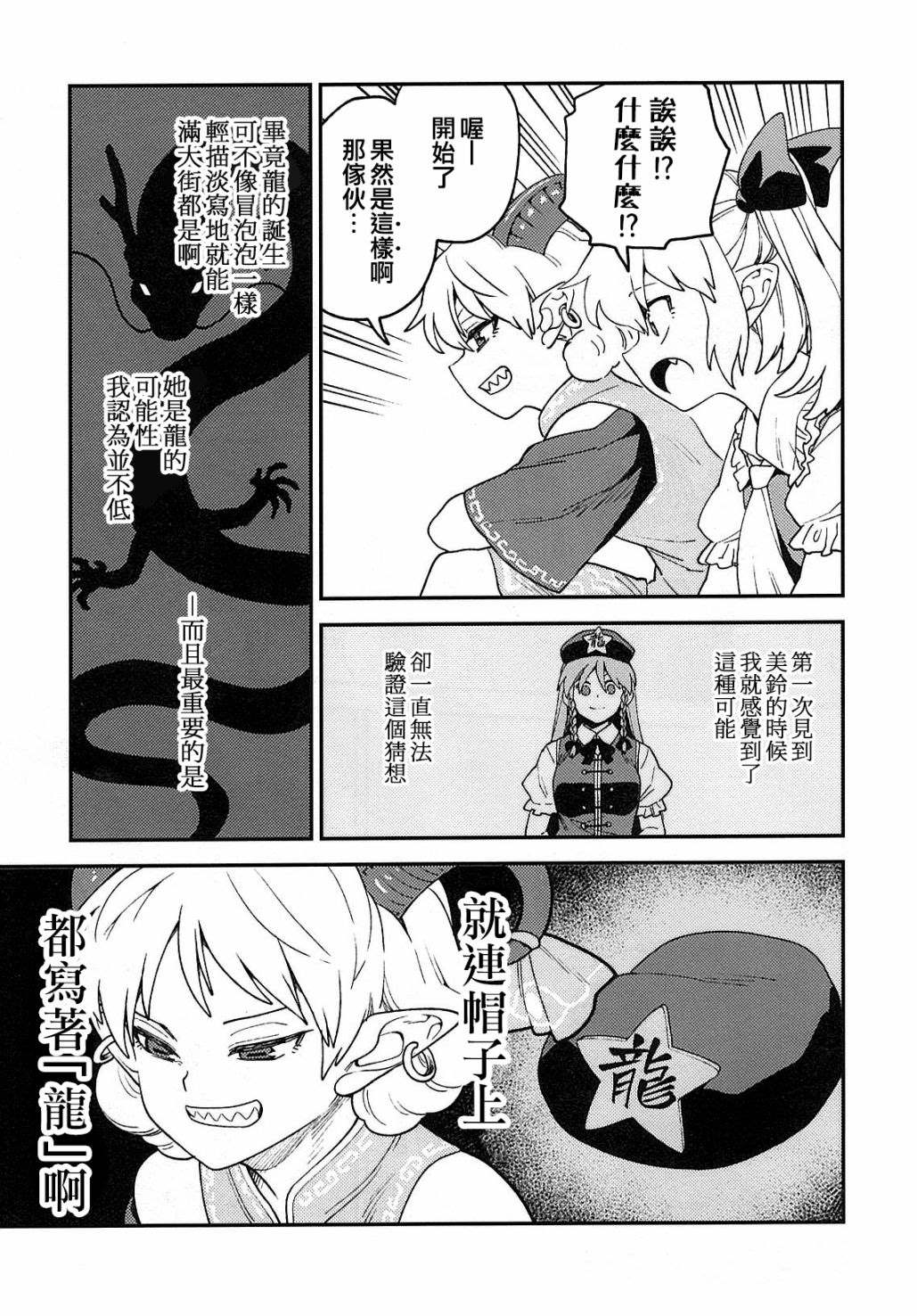 《憧憬之滓》漫画最新章节第1话免费下拉式在线观看章节第【23】张图片