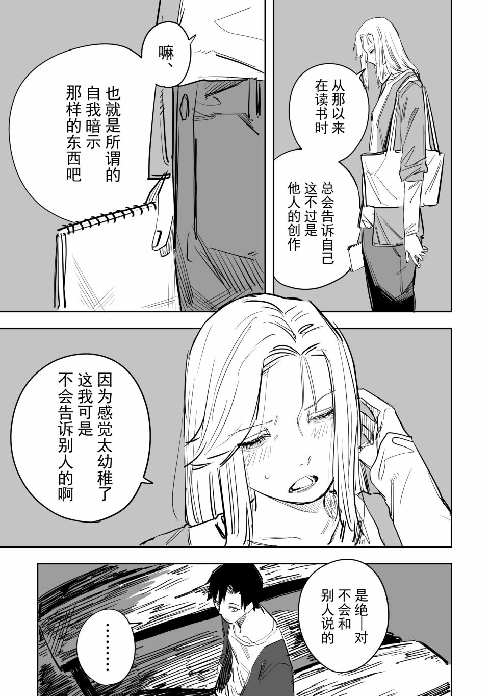 《谁才是文》漫画最新章节第10话免费下拉式在线观看章节第【11】张图片