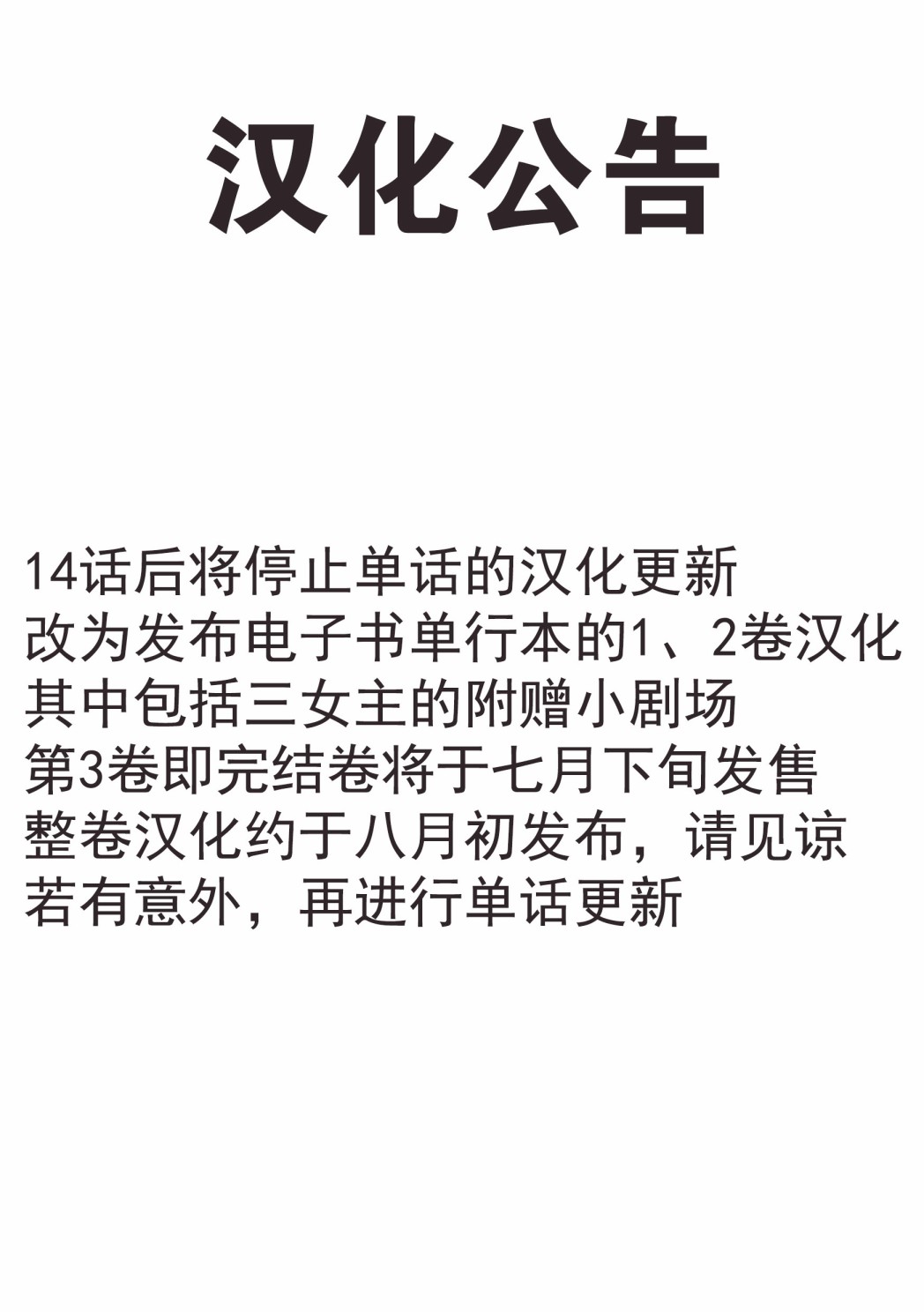 《谁才是文》漫画最新章节第14话免费下拉式在线观看章节第【21】张图片