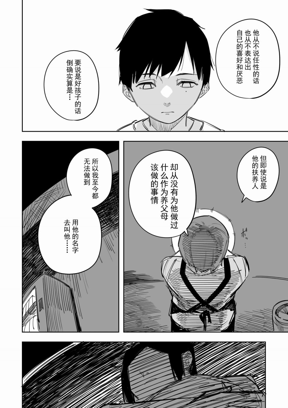 《谁才是文》漫画最新章节第6话免费下拉式在线观看章节第【16】张图片