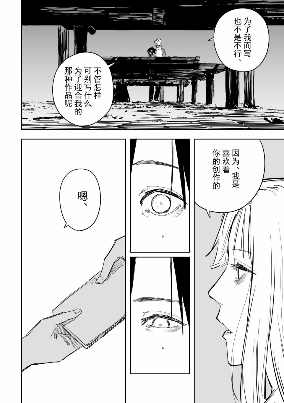 《谁才是文》漫画最新章节第10话免费下拉式在线观看章节第【16】张图片