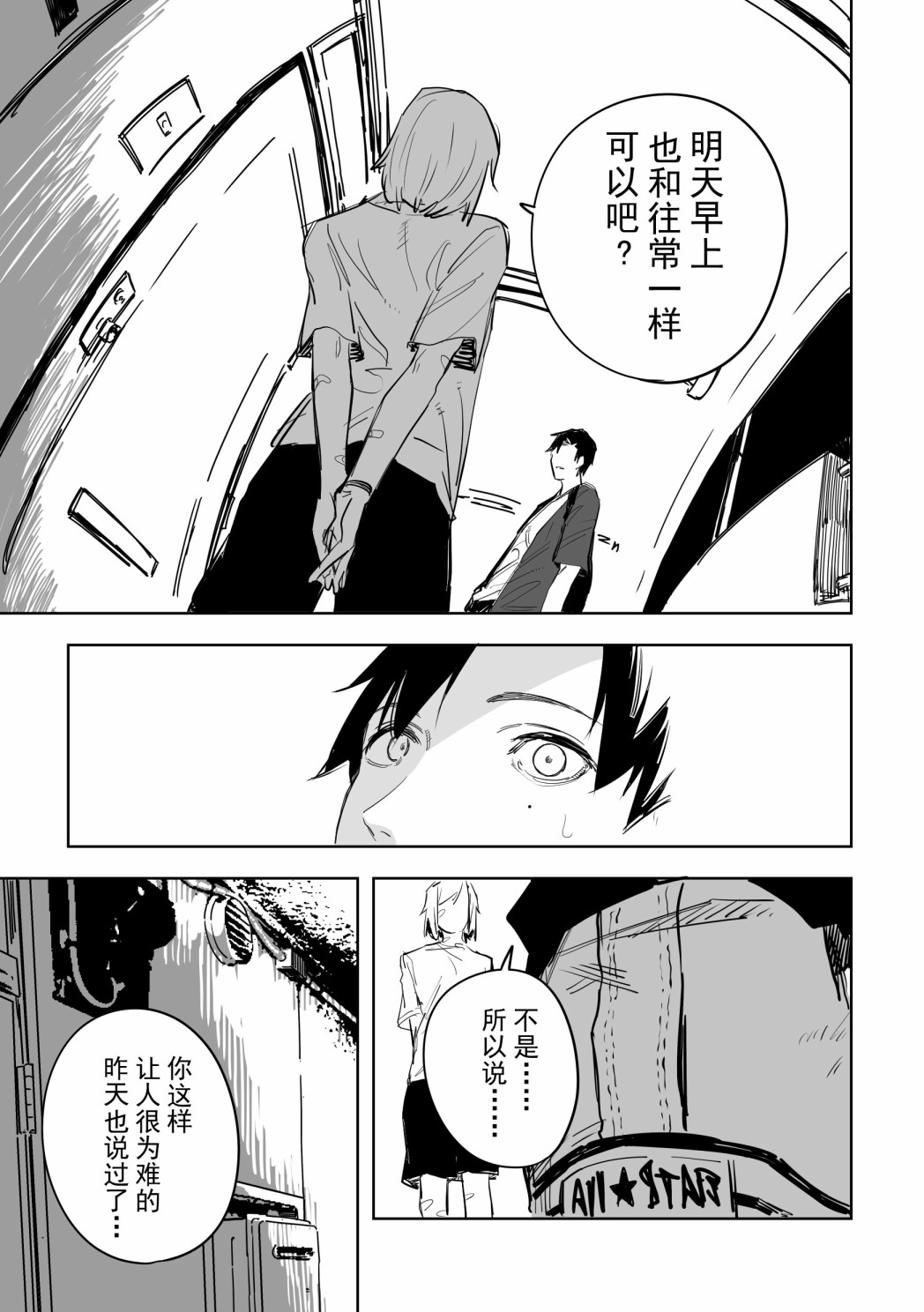 《谁才是文》漫画最新章节第11话免费下拉式在线观看章节第【7】张图片