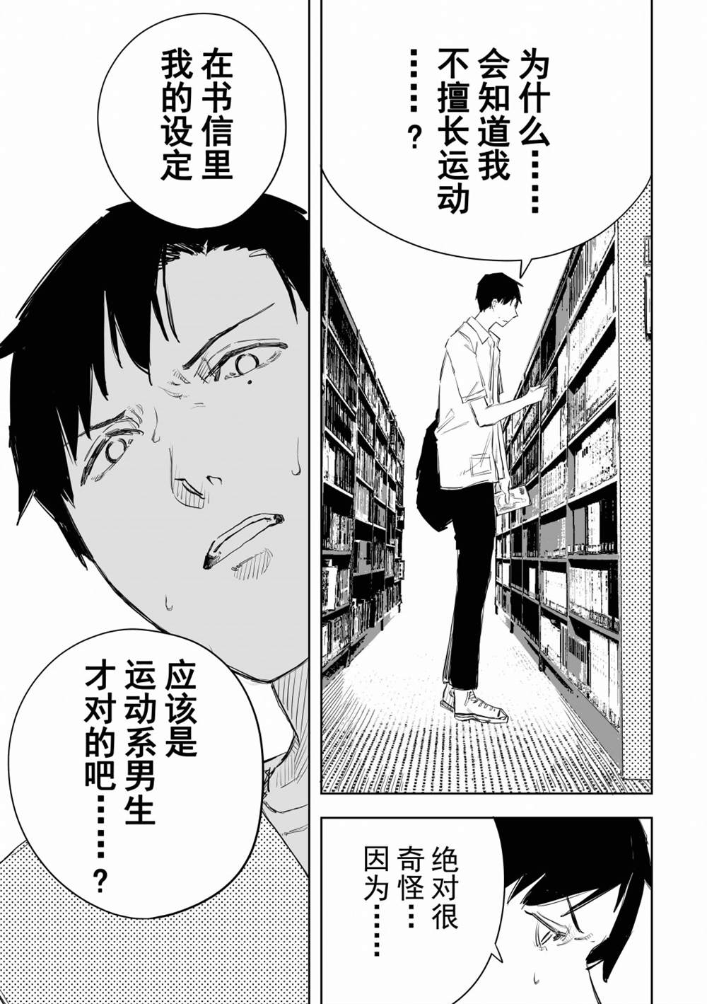 《谁才是文》漫画最新章节第1话免费下拉式在线观看章节第【15】张图片