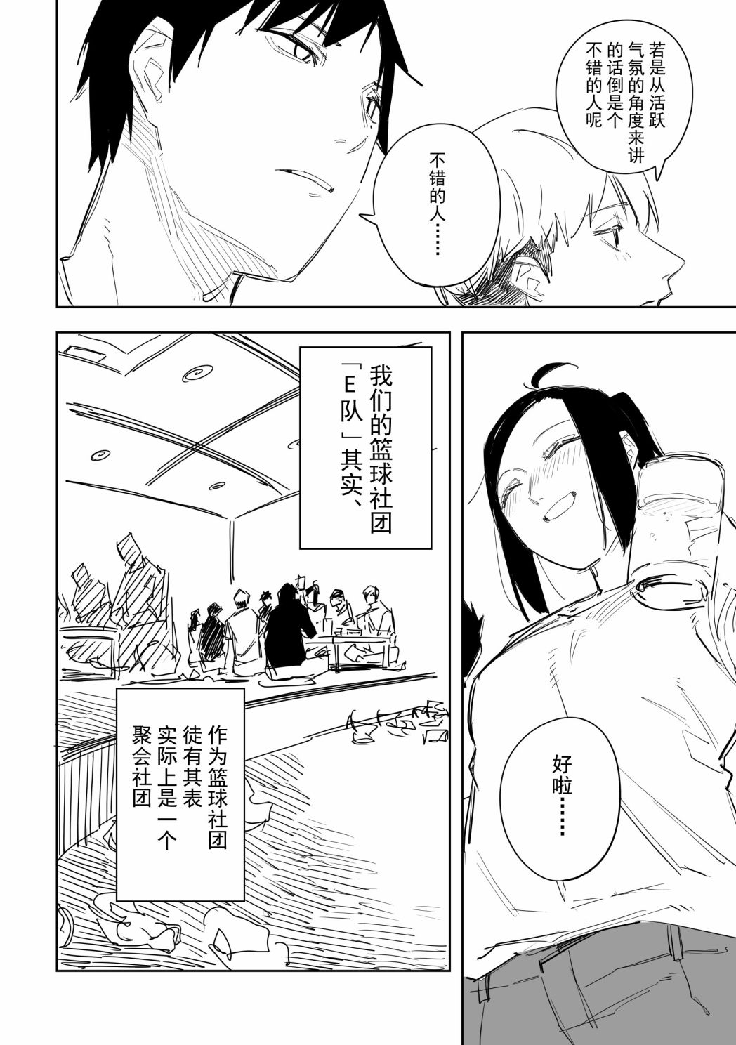 《谁才是文》漫画最新章节第3话免费下拉式在线观看章节第【4】张图片