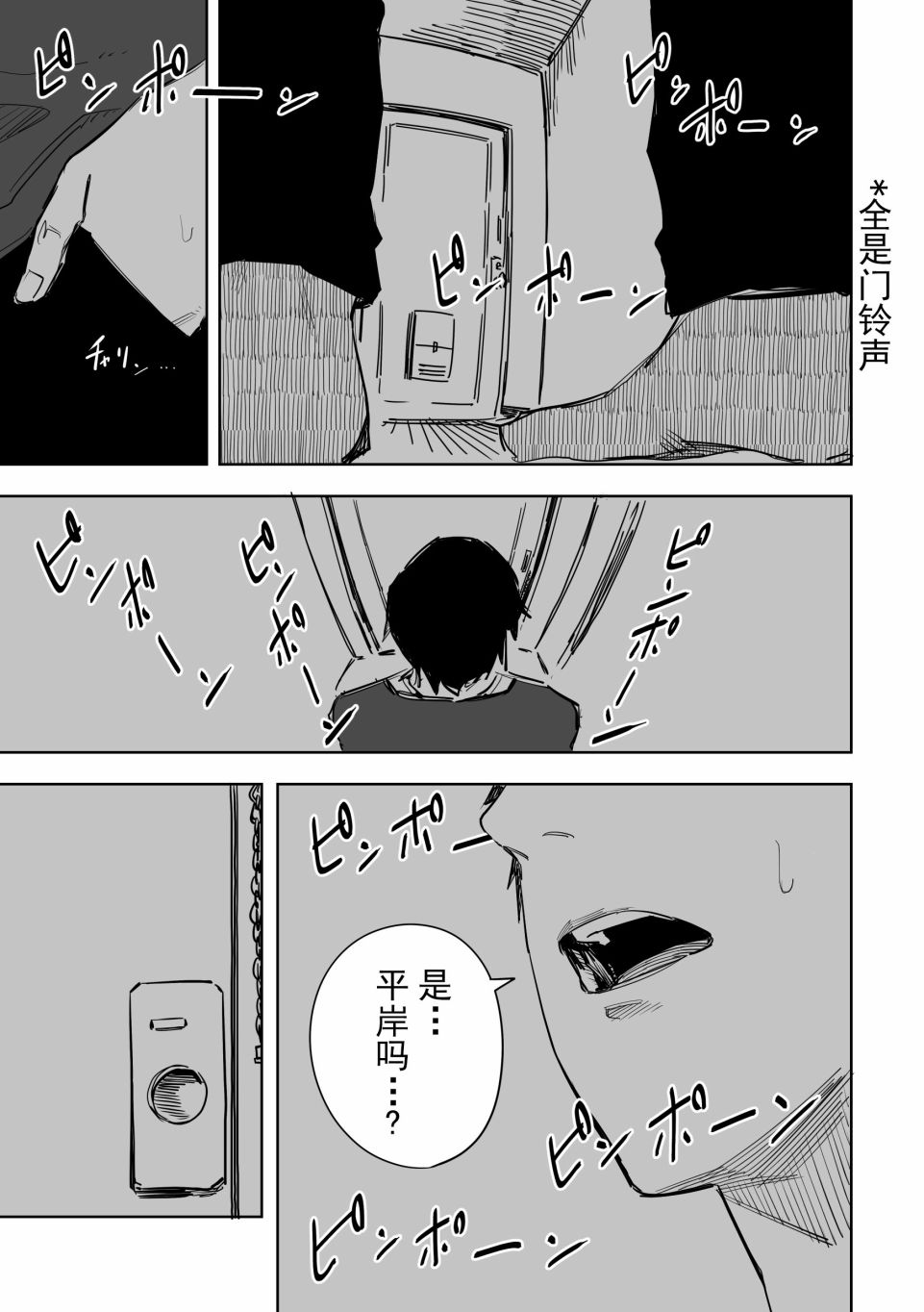 《谁才是文》漫画最新章节第12话免费下拉式在线观看章节第【3】张图片