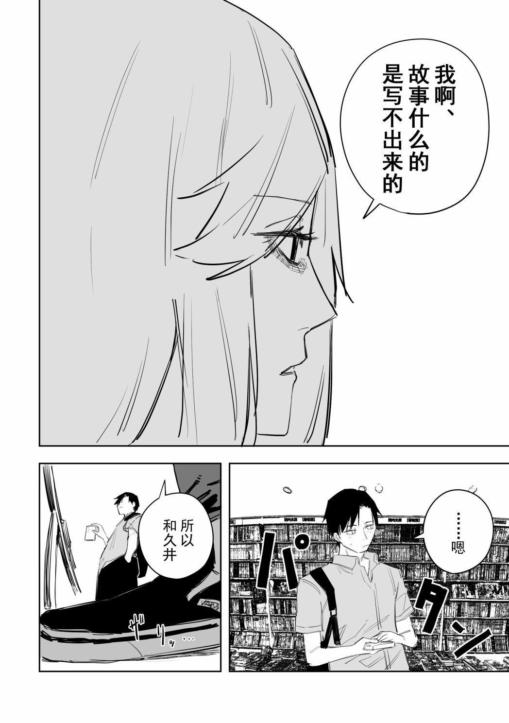 《谁才是文》漫画最新章节第4话免费下拉式在线观看章节第【16】张图片