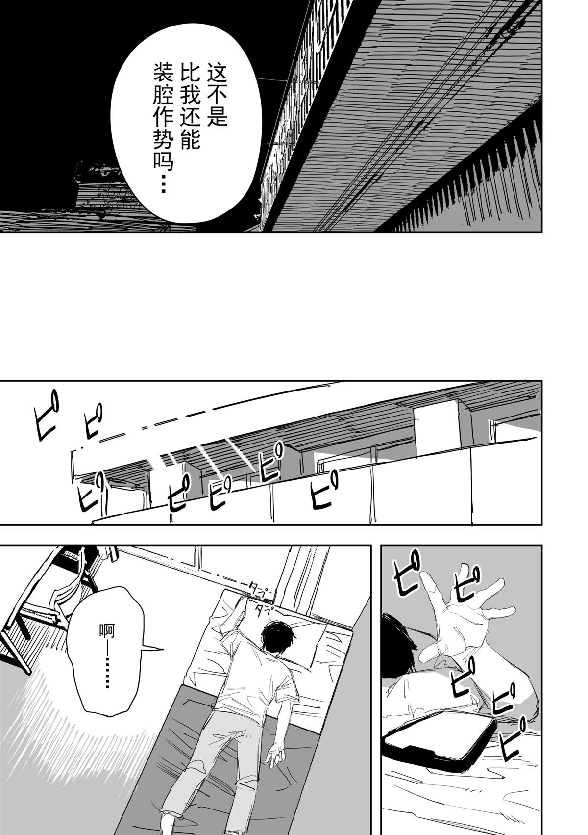 《谁才是文》漫画最新章节第7话免费下拉式在线观看章节第【9】张图片