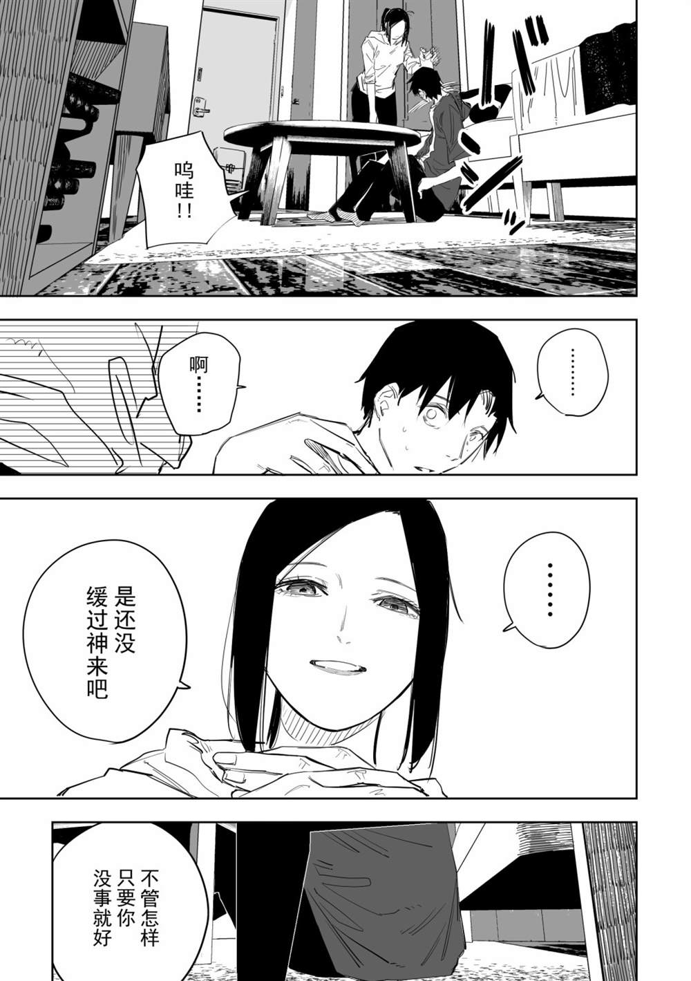 《谁才是文》漫画最新章节第13话免费下拉式在线观看章节第【3】张图片