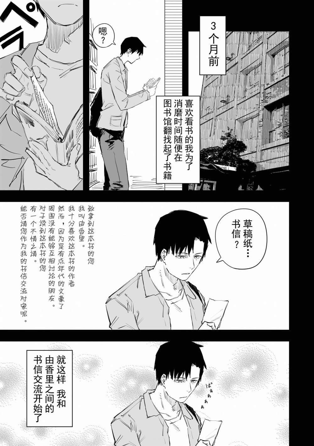 《谁才是文》漫画最新章节第1话免费下拉式在线观看章节第【11】张图片