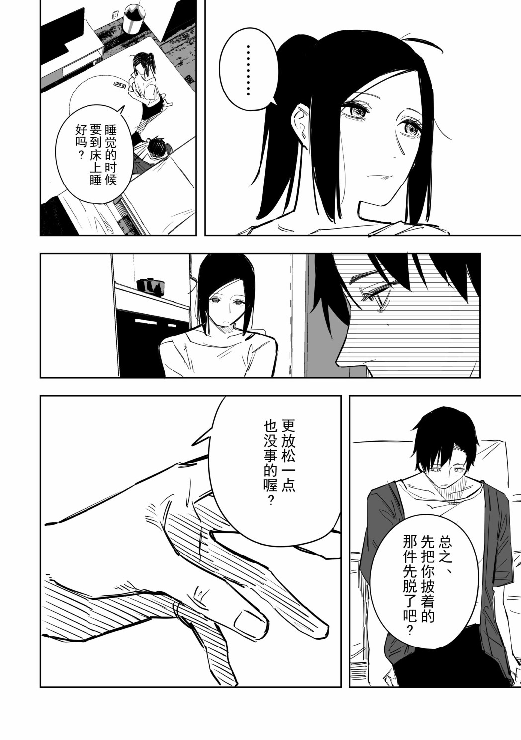 《谁才是文》漫画最新章节第14话免费下拉式在线观看章节第【4】张图片