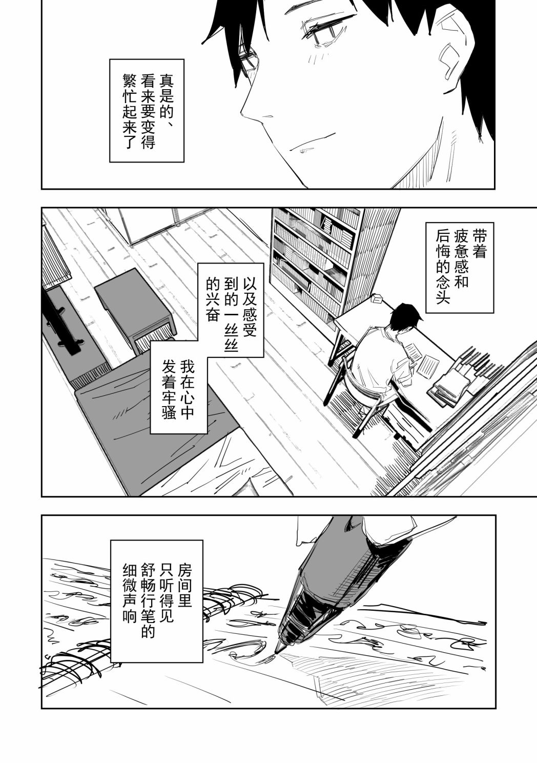 《谁才是文》漫画最新章节第4话免费下拉式在线观看章节第【20】张图片