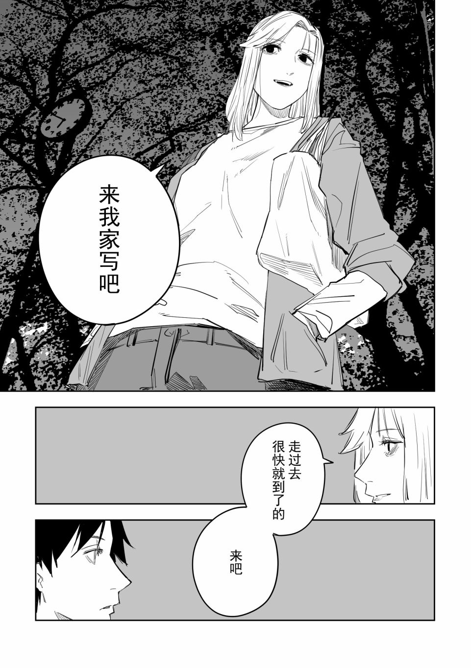 《谁才是文》漫画最新章节第10话免费下拉式在线观看章节第【19】张图片