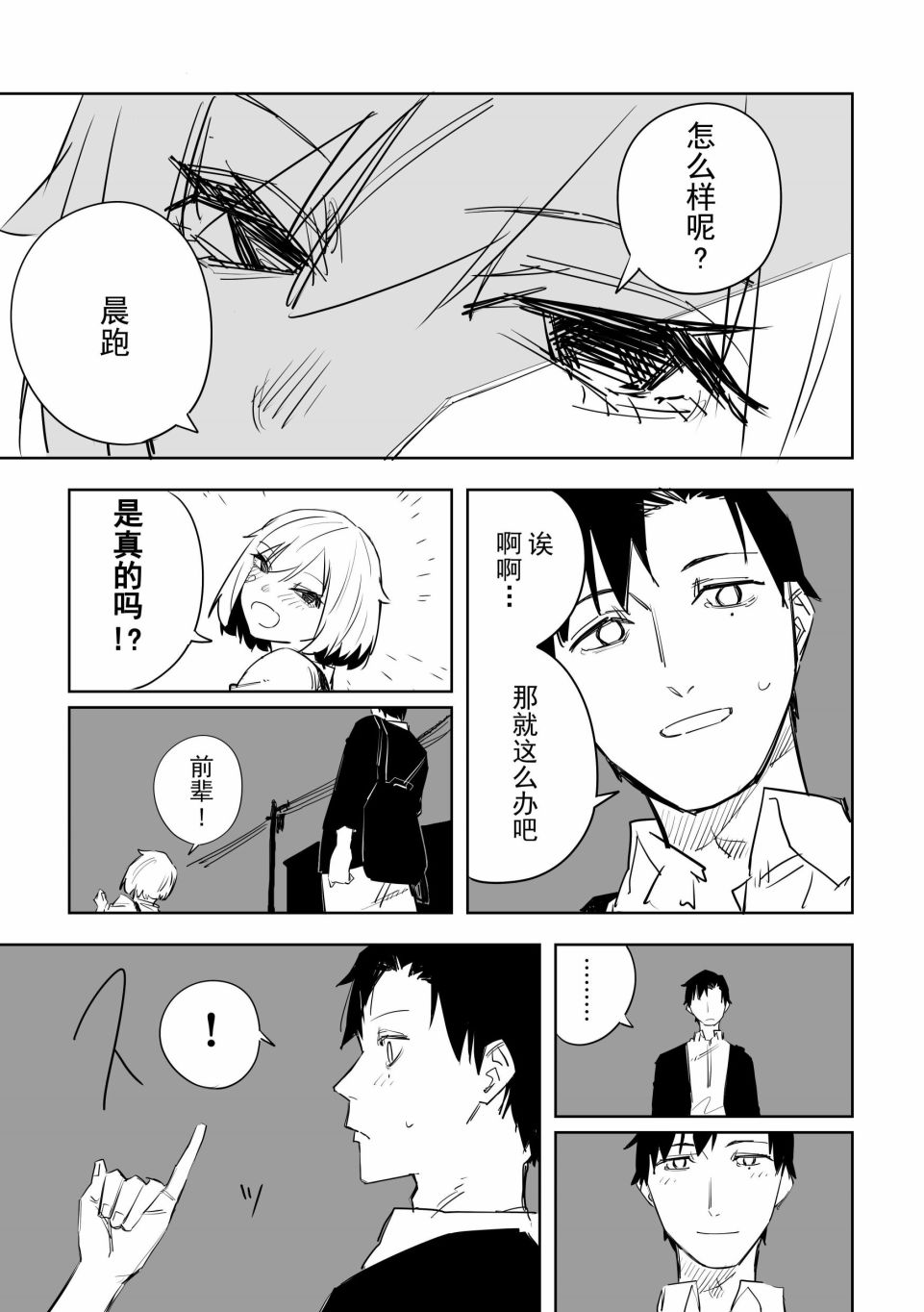 《谁才是文》漫画最新章节第2话免费下拉式在线观看章节第【13】张图片