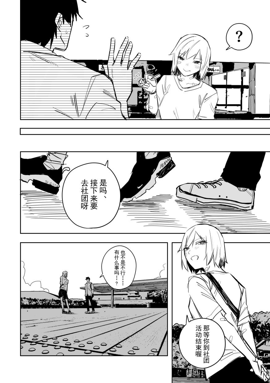 《谁才是文》漫画最新章节第8话免费下拉式在线观看章节第【6】张图片