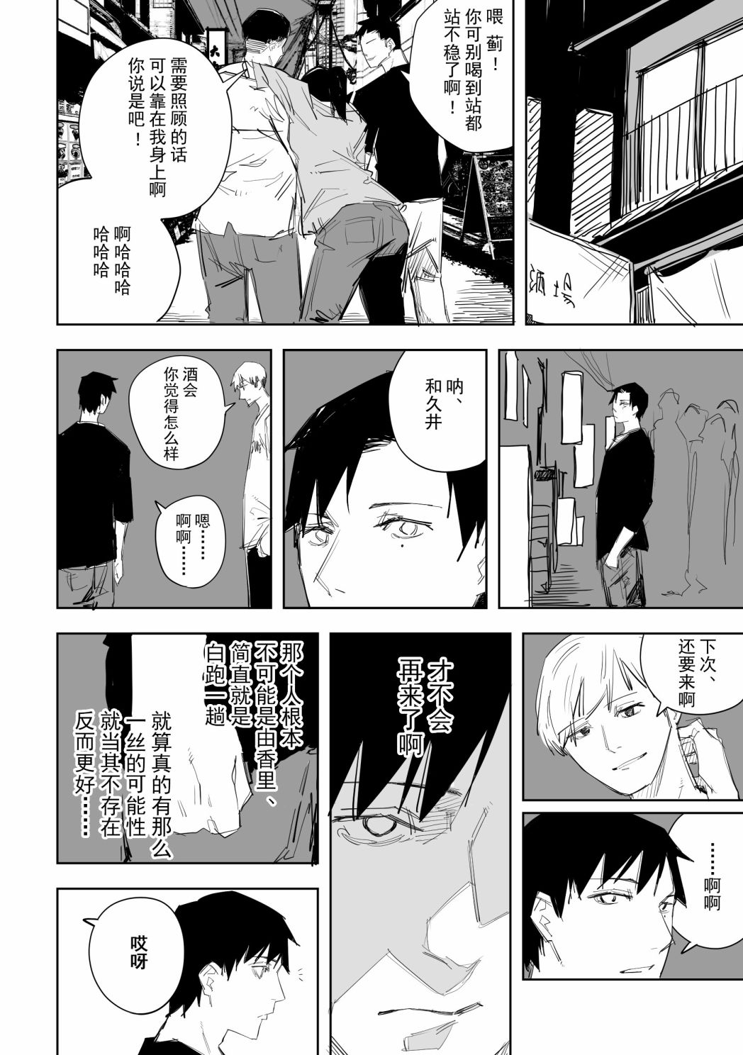 《谁才是文》漫画最新章节第3话免费下拉式在线观看章节第【6】张图片