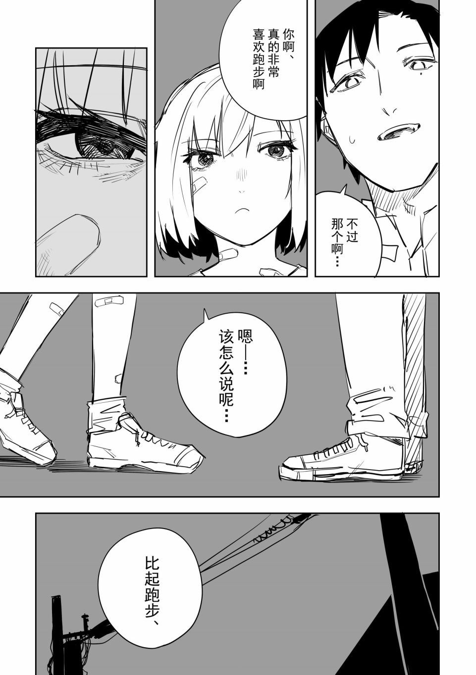 《谁才是文》漫画最新章节第2话免费下拉式在线观看章节第【11】张图片