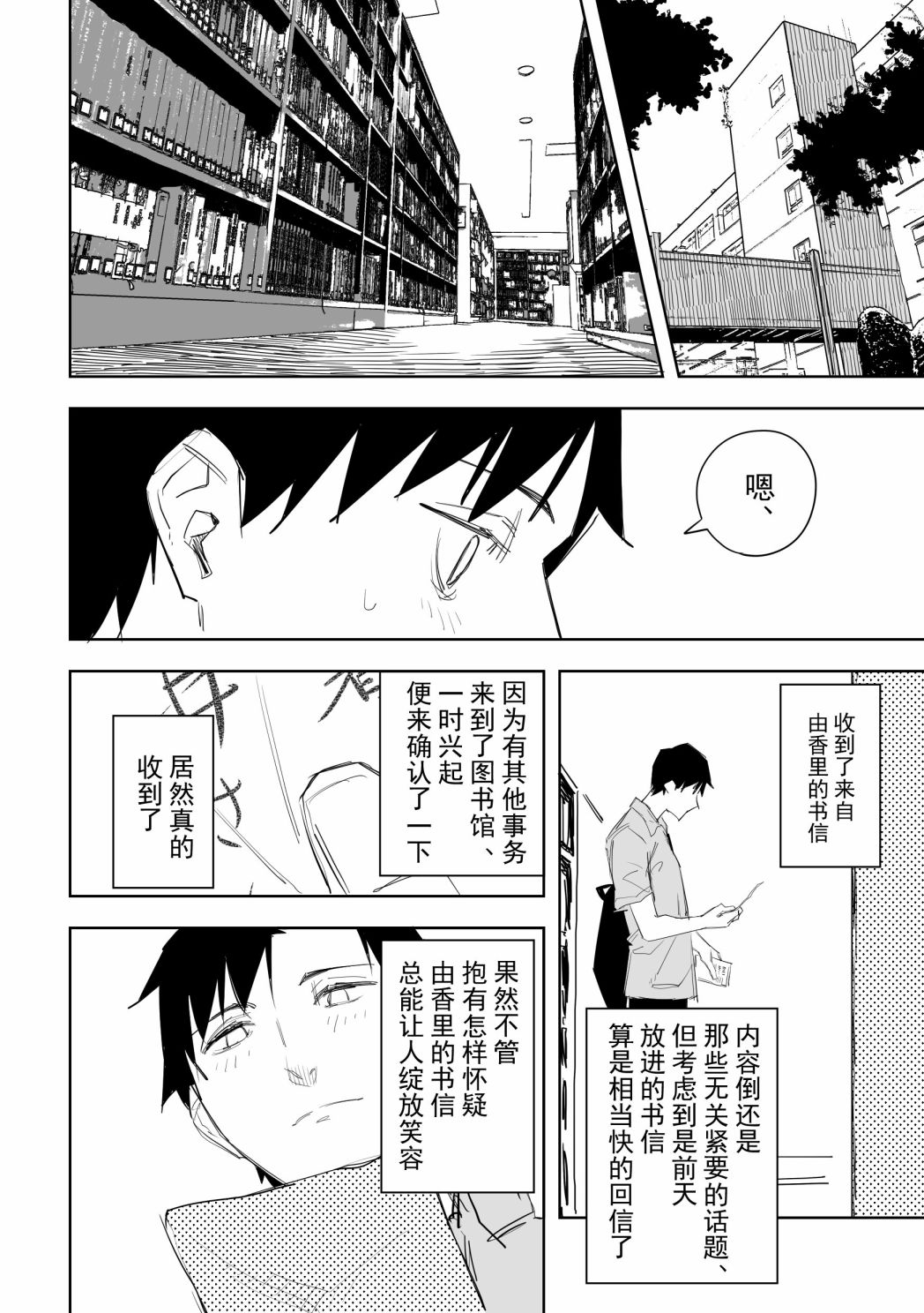 《谁才是文》漫画最新章节第3话免费下拉式在线观看章节第【18】张图片