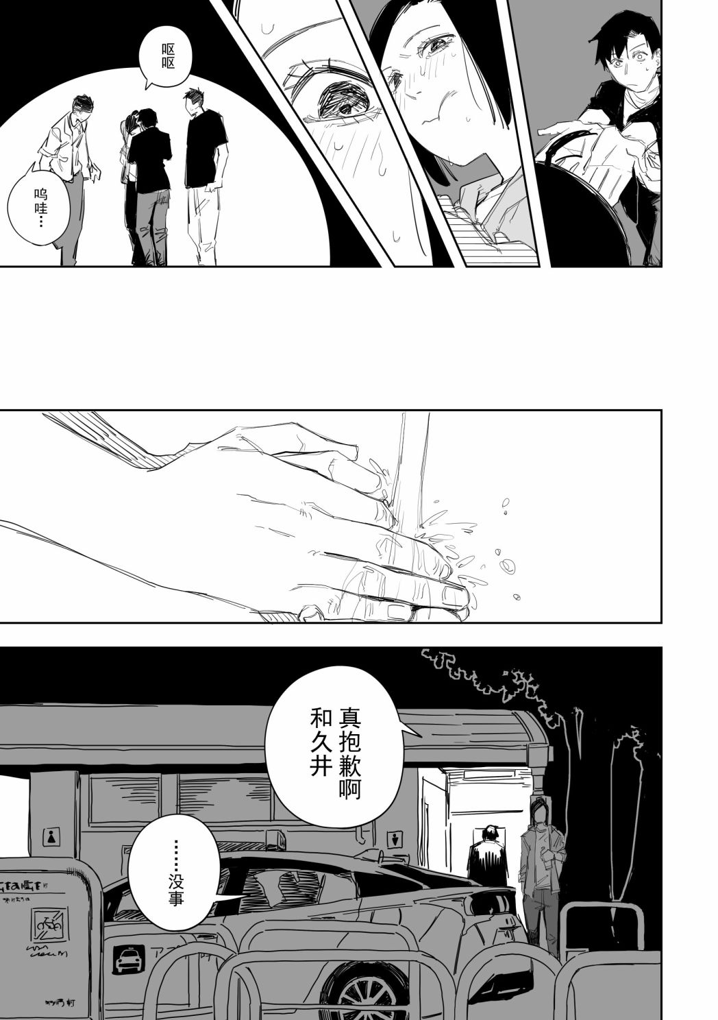 《谁才是文》漫画最新章节第3话免费下拉式在线观看章节第【11】张图片