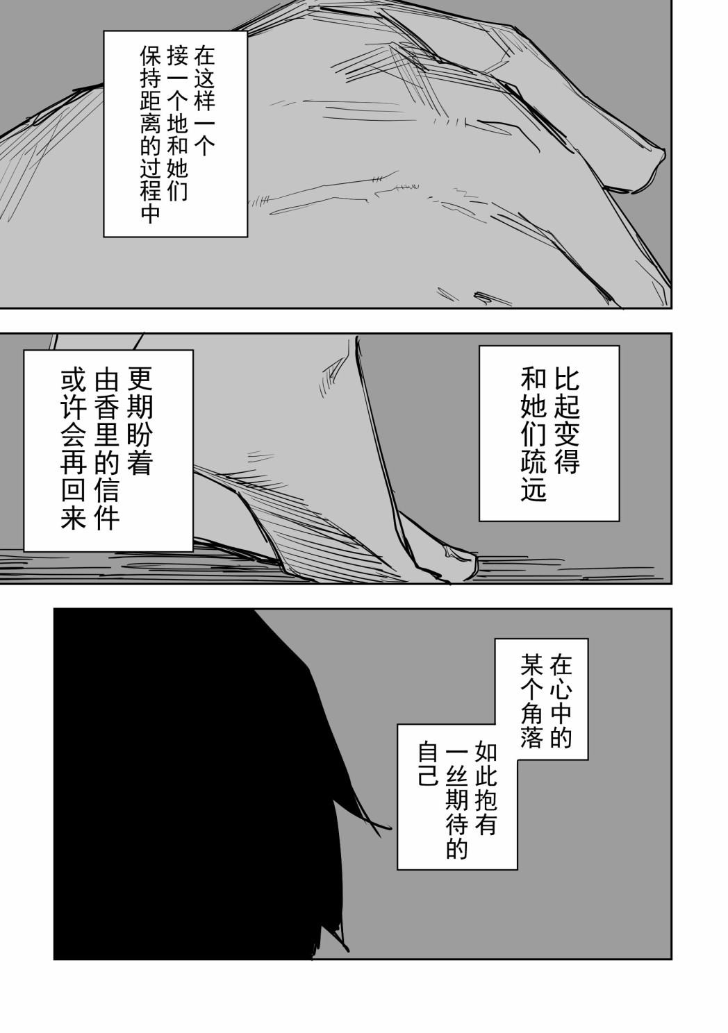 《谁才是文》漫画最新章节第9话免费下拉式在线观看章节第【19】张图片