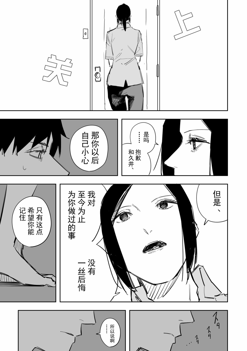 《谁才是文》漫画最新章节第9话免费下拉式在线观看章节第【17】张图片