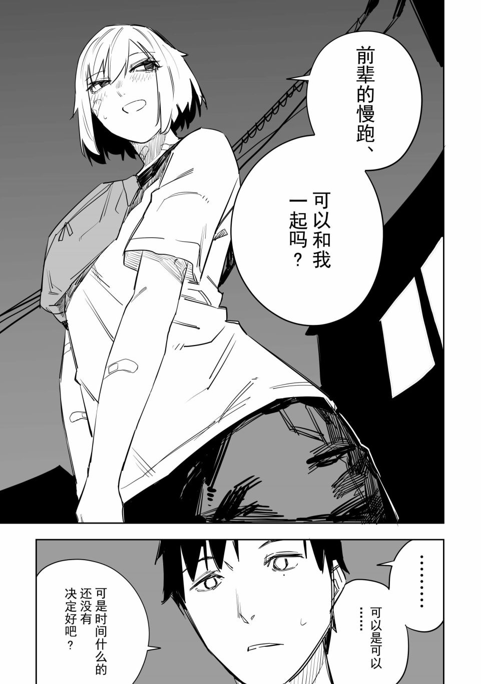 《谁才是文》漫画最新章节第2话免费下拉式在线观看章节第【9】张图片