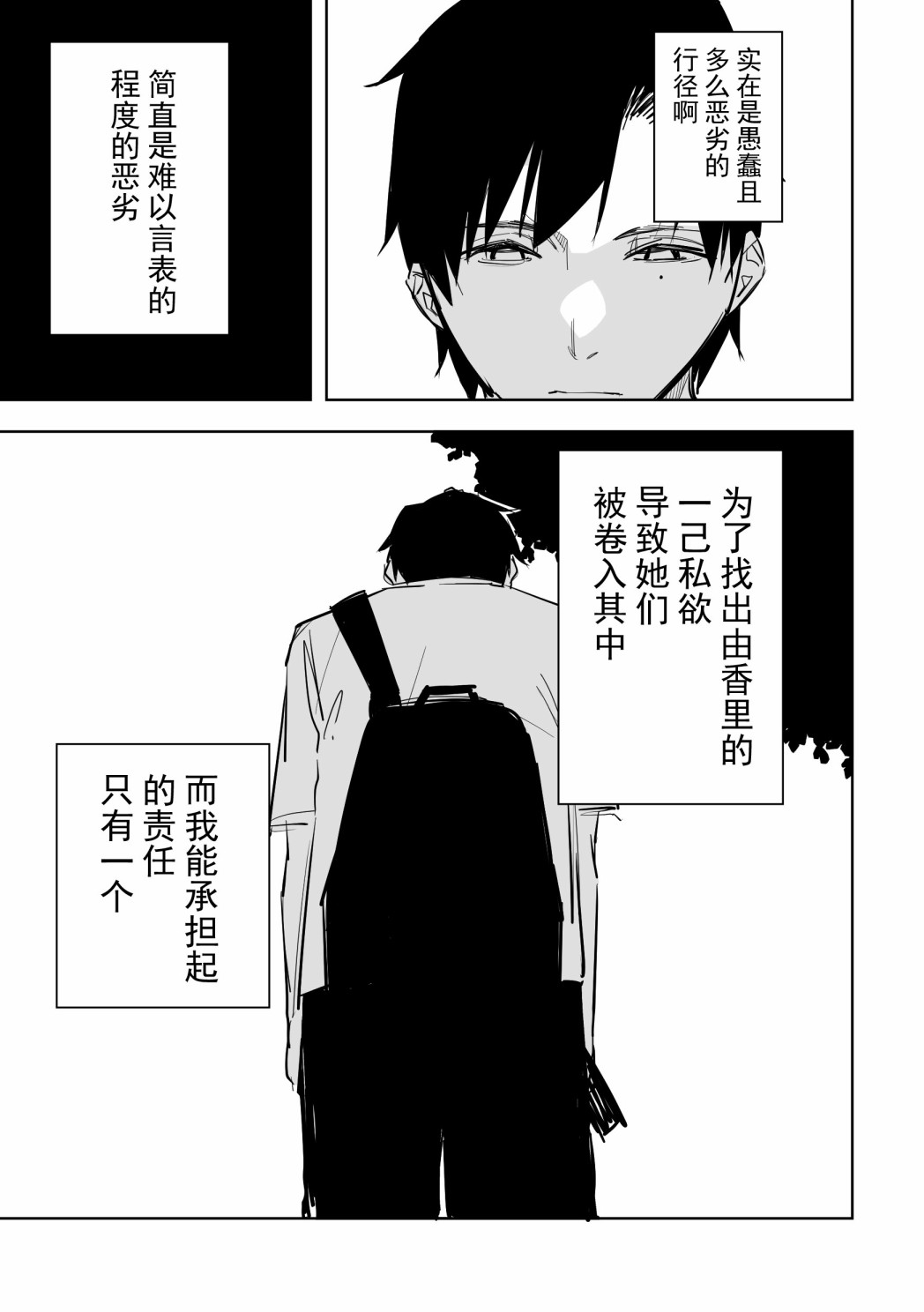 《谁才是文》漫画最新章节第9话免费下拉式在线观看章节第【7】张图片