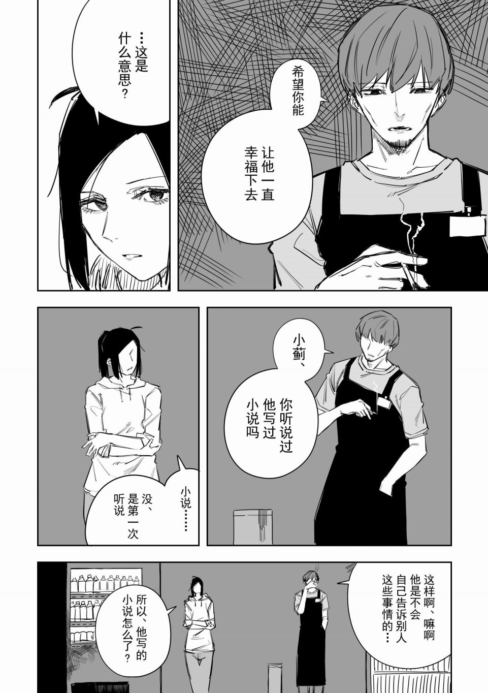 《谁才是文》漫画最新章节第6话免费下拉式在线观看章节第【18】张图片