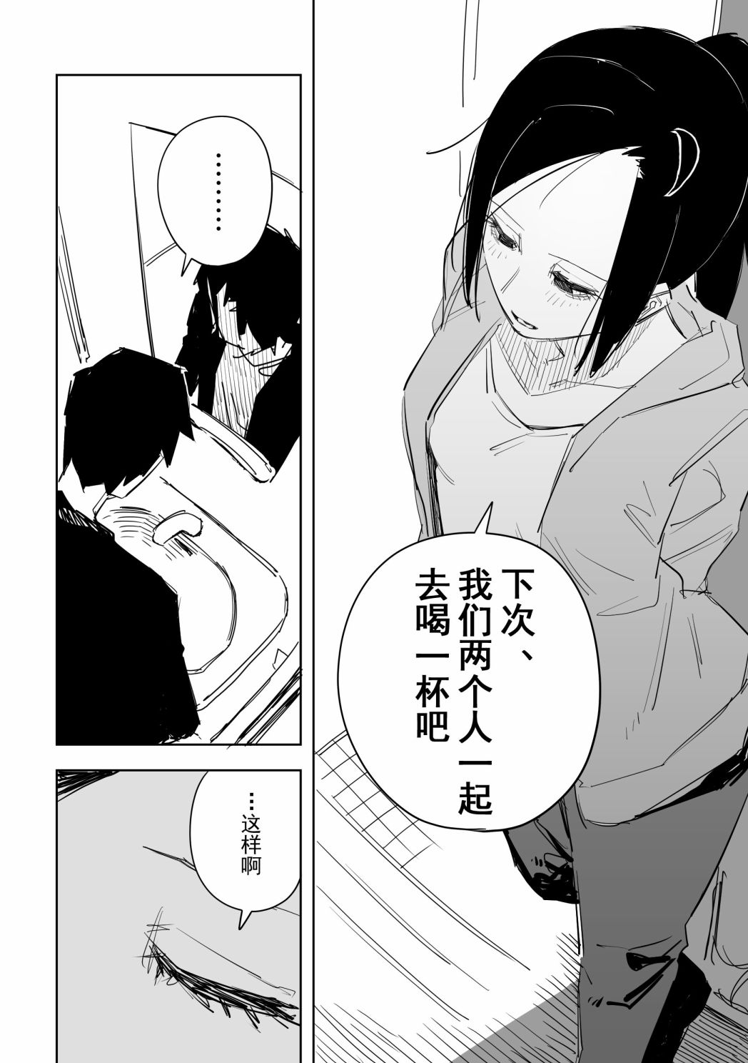 《谁才是文》漫画最新章节第3话免费下拉式在线观看章节第【16】张图片