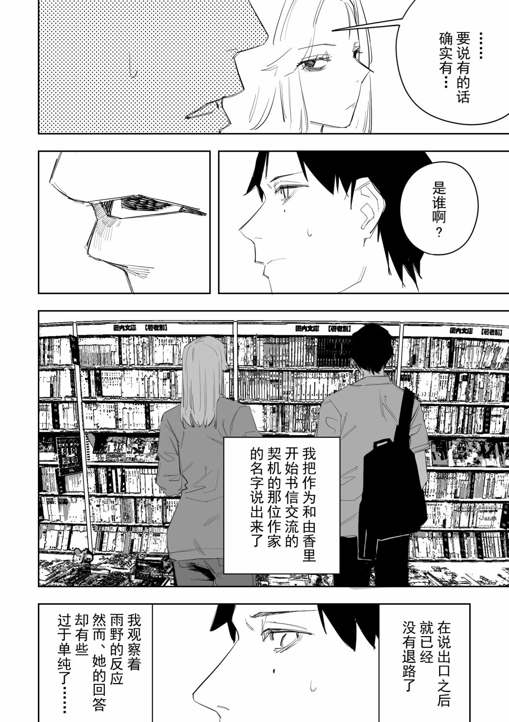 《谁才是文》漫画最新章节第4话免费下拉式在线观看章节第【8】张图片