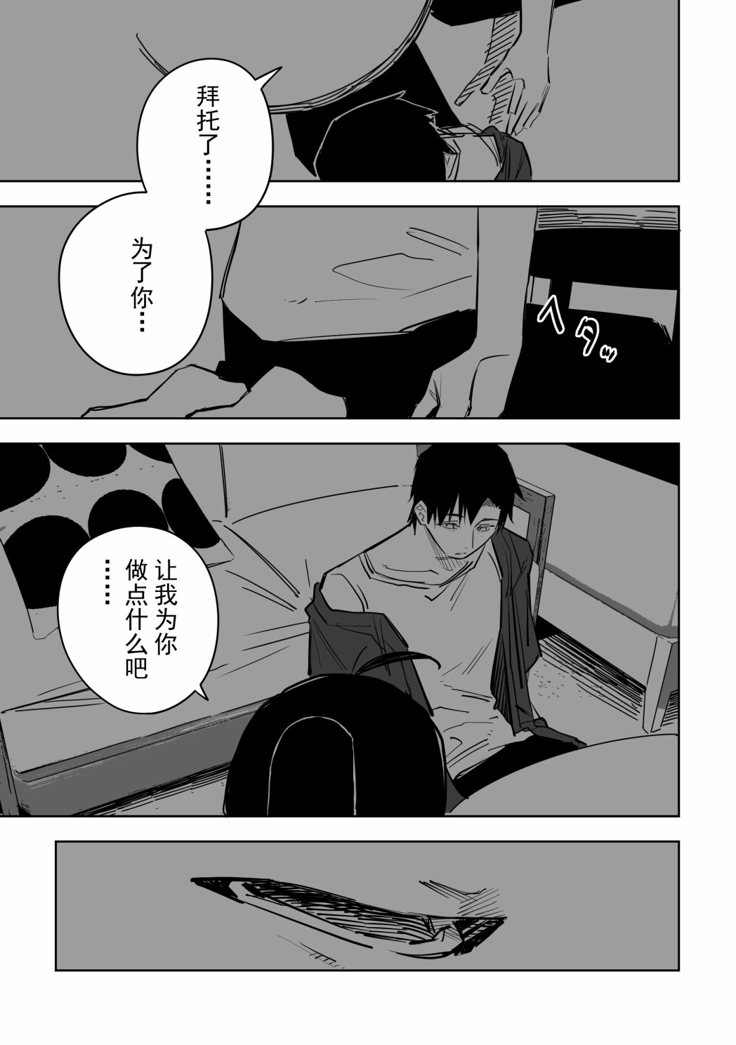 《谁才是文》漫画最新章节第14话免费下拉式在线观看章节第【7】张图片