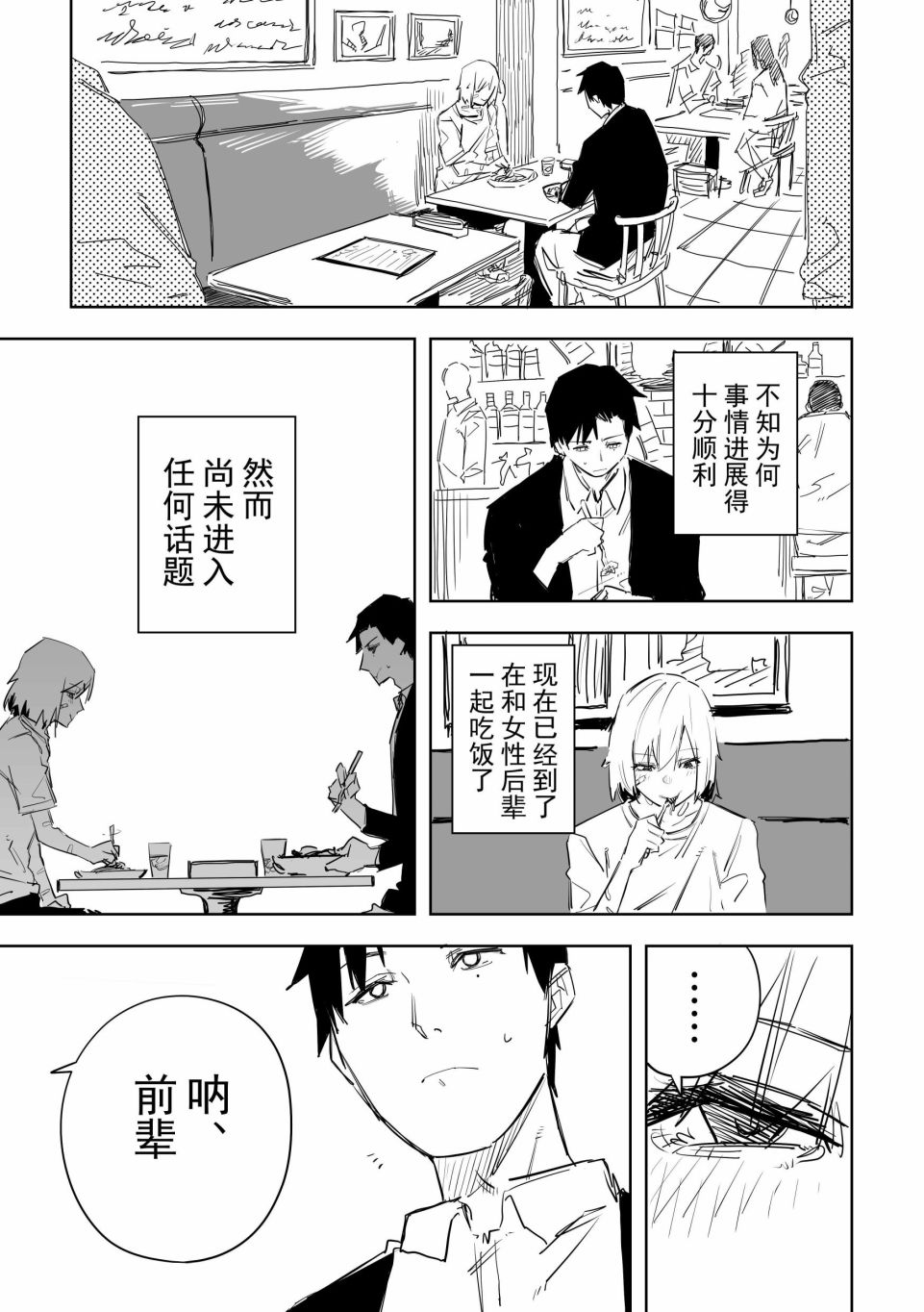 《谁才是文》漫画最新章节第2话免费下拉式在线观看章节第【1】张图片